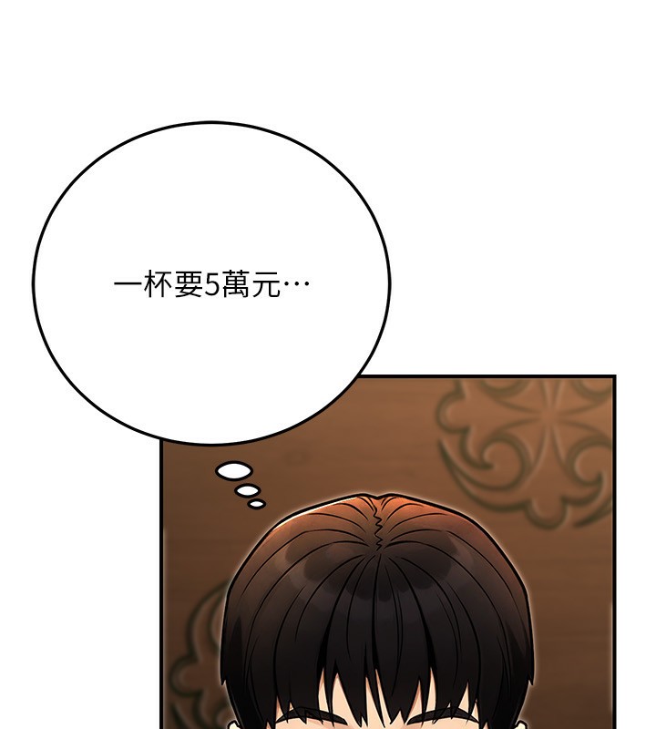 公务员的桃色副业第28話-你一定是SM的高手♥