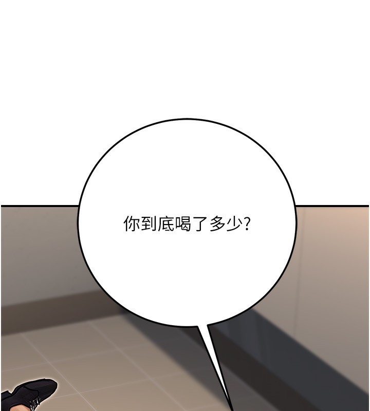 公务员的桃色副业第28話-你一定是SM的高手♥