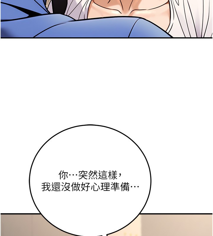 公务员的桃色副业第28話-你一定是SM的高手♥