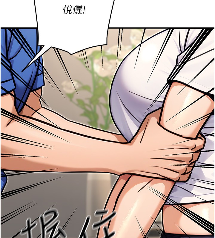 公务员的桃色副业第28話-你一定是SM的高手♥