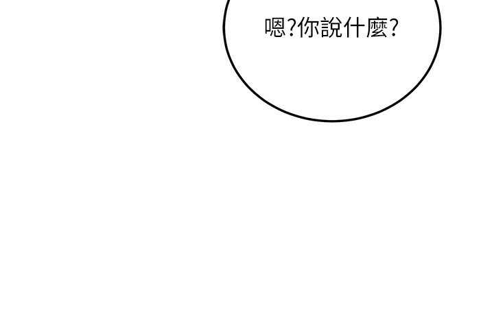 公务员的桃色副业第28話-你一定是SM的高手♥