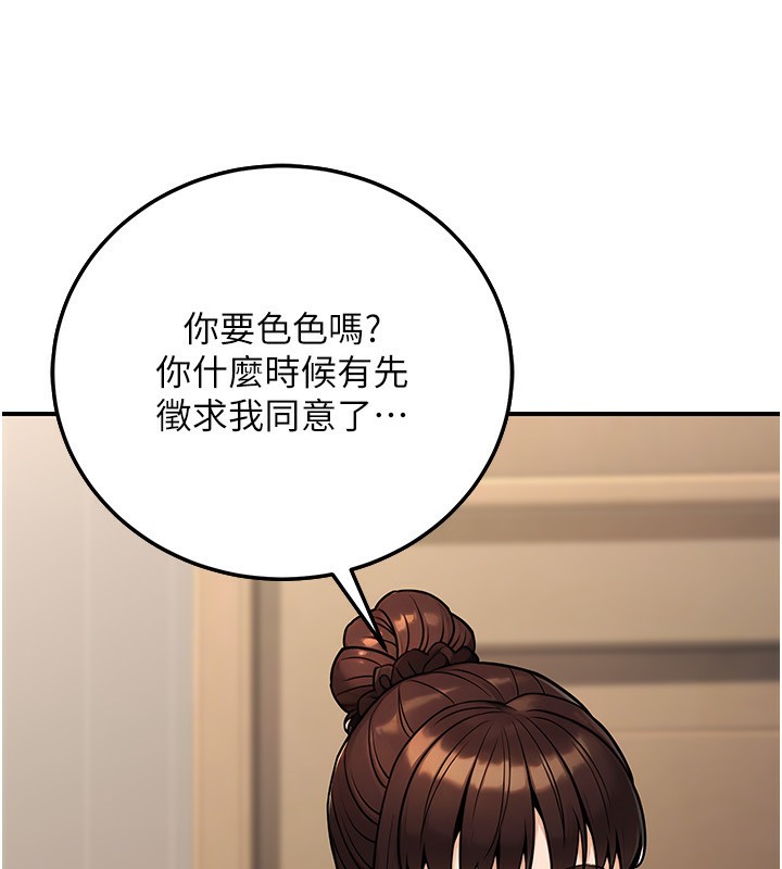 公务员的桃色副业第28話-你一定是SM的高手♥