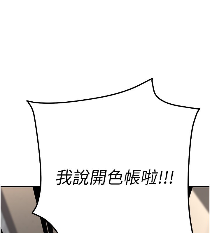 公务员的桃色副业第28話-你一定是SM的高手♥