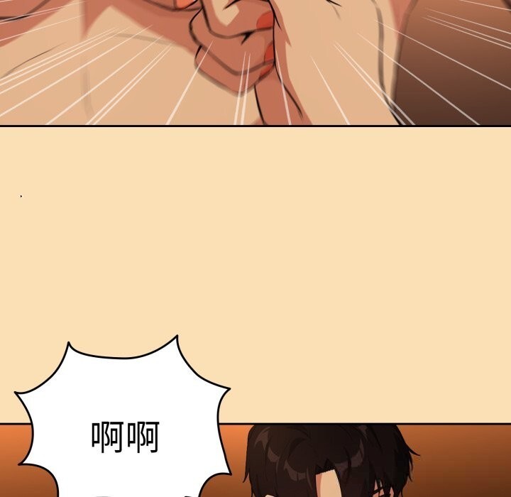 下班后的例行恋爱第67話