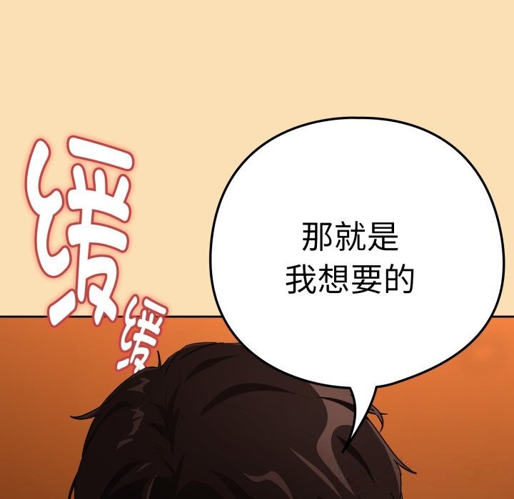 下班后的例行恋爱第67話