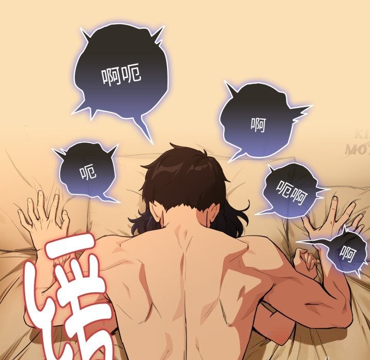 下班后的例行恋爱第67話