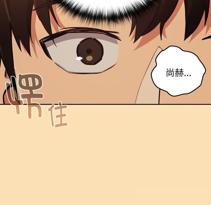 下班后的例行恋爱第67話