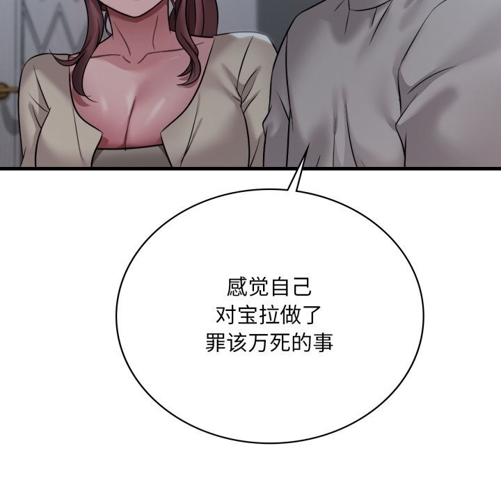 渴望占有她第75話