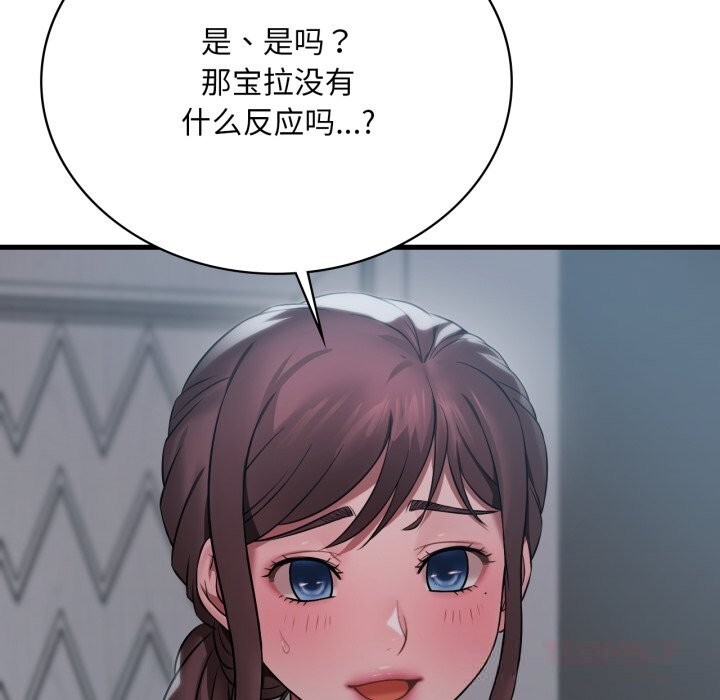 渴望占有她第75話