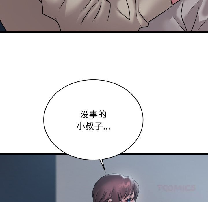 渴望占有她第75話