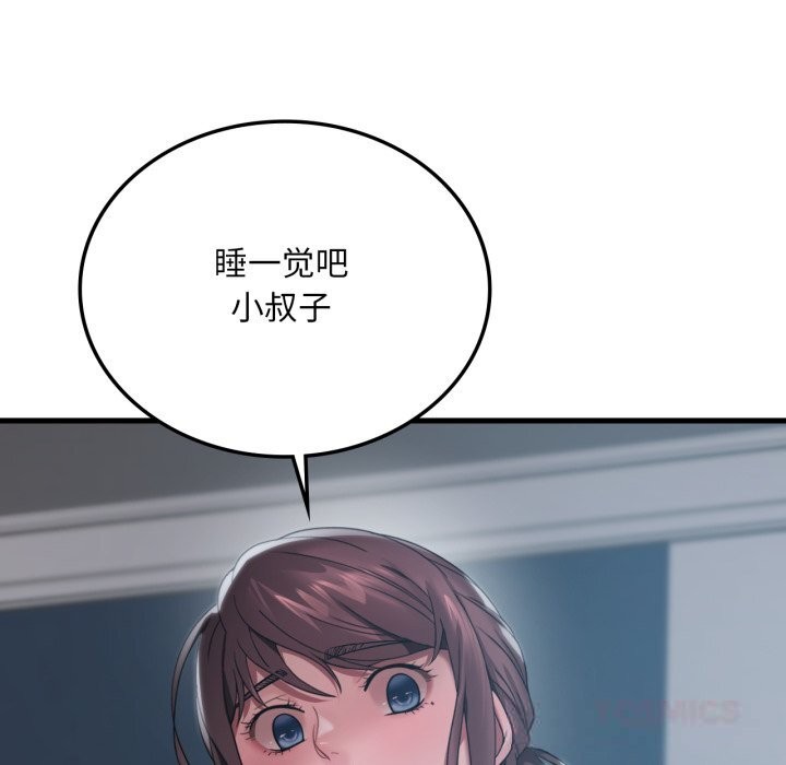 渴望占有她第75話