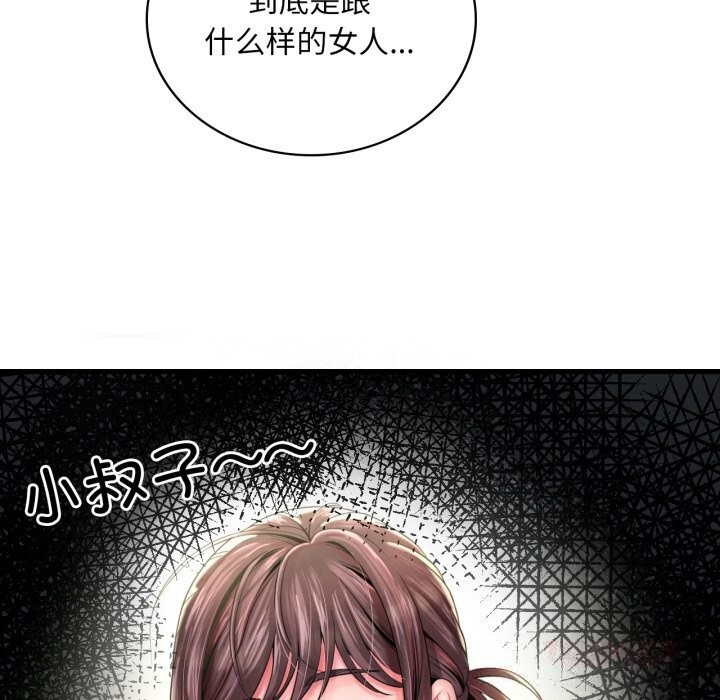 渴望占有她第75話