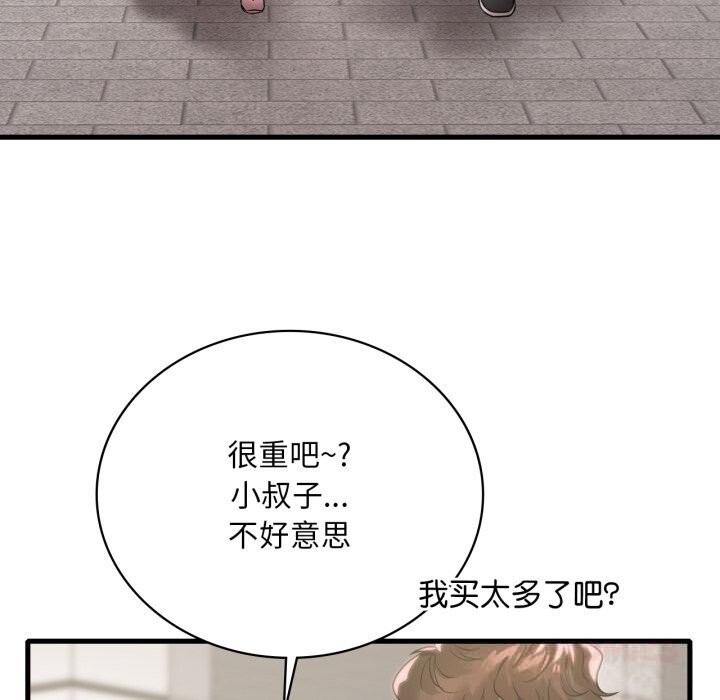 渴望占有她第75話