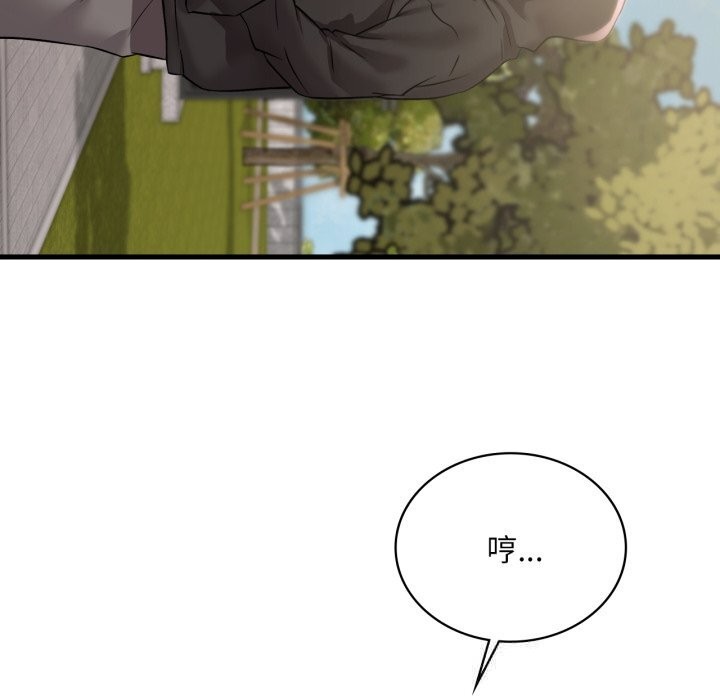 渴望占有她第75話