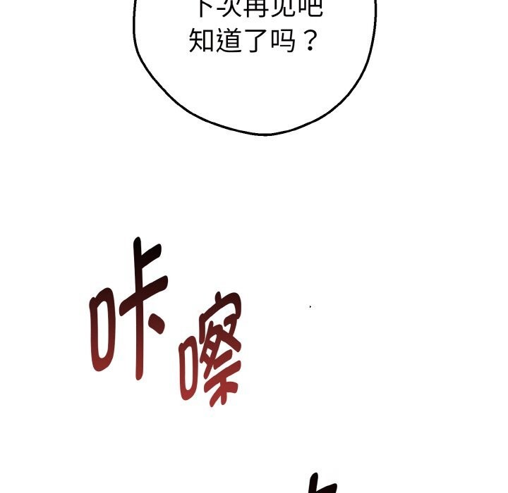 母女通吃计划第6話