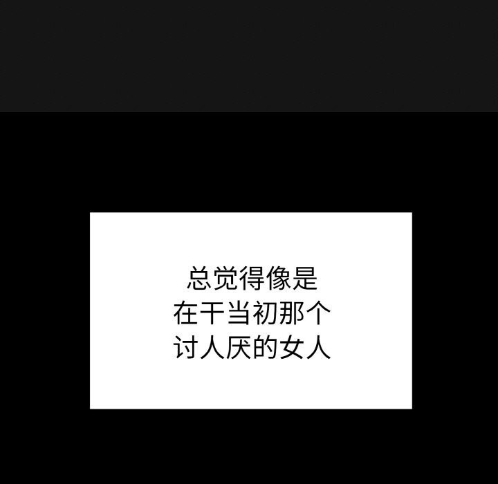 母女通吃计划第6話