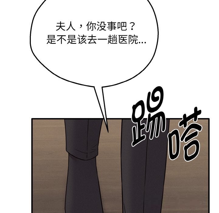 母女通吃计划第6話