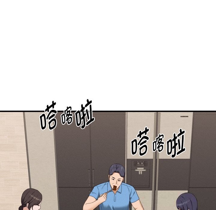 母女通吃计划第6話