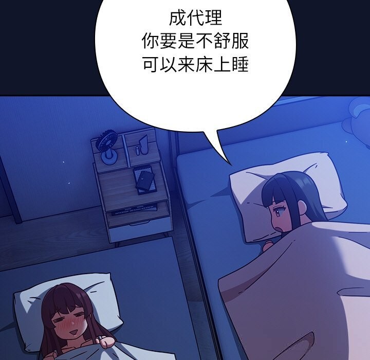 摸鱼生存指南第10話