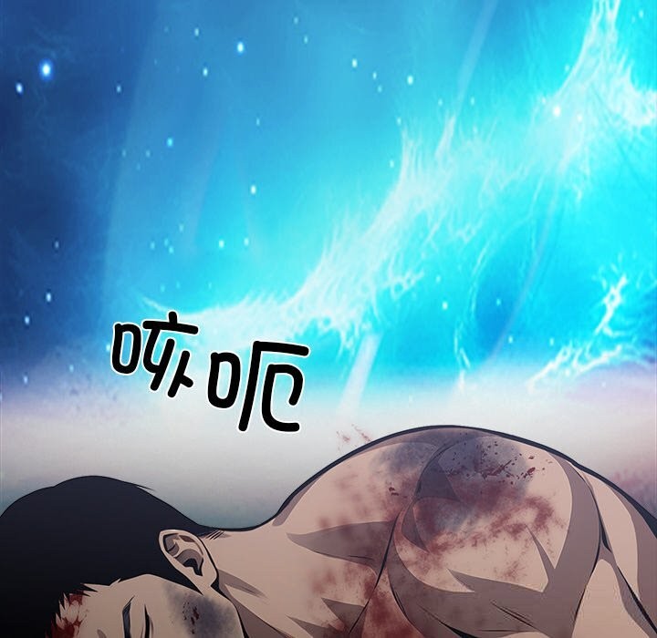 黑道X上班族第20話