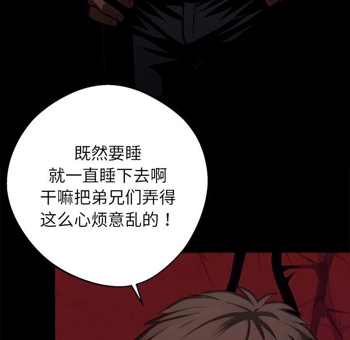 黑道X上班族第20話