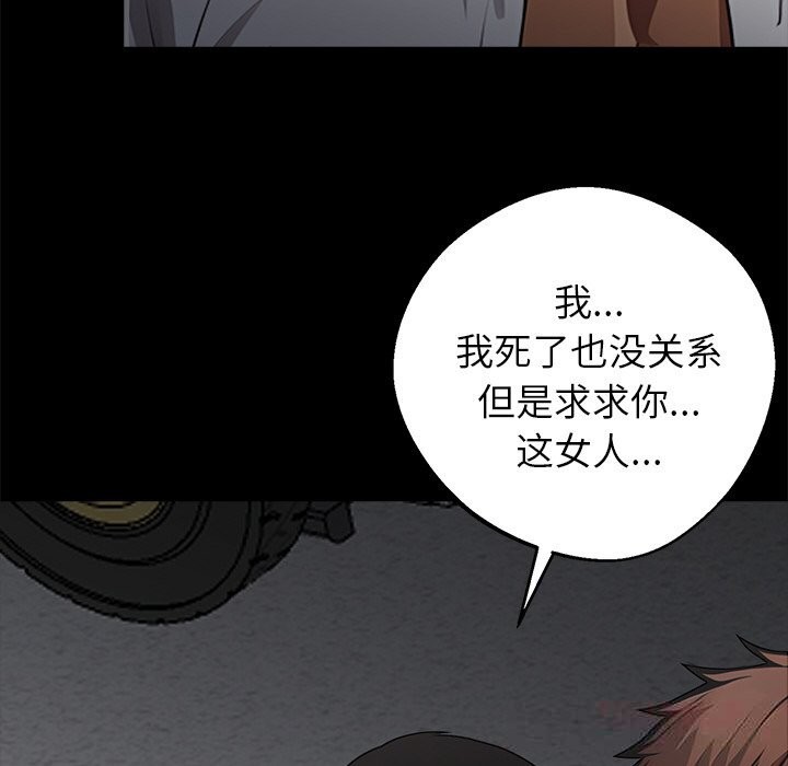 黑道X上班族第20話