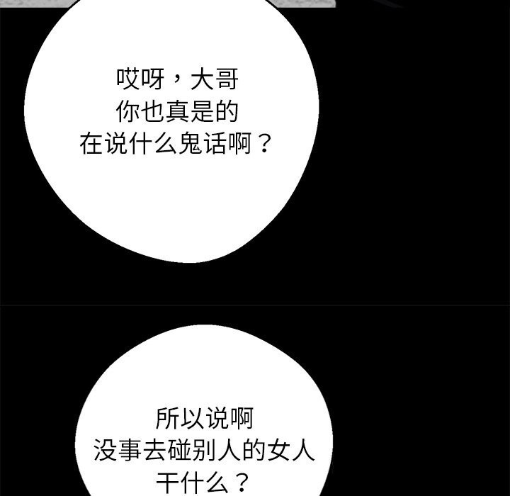 黑道X上班族第20話