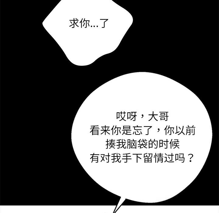 黑道X上班族第20話