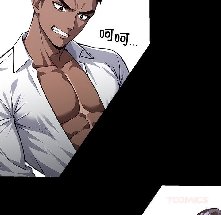 黑道X上班族第20話