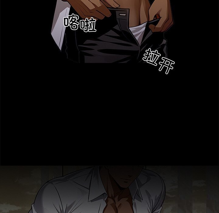 黑道X上班族第20話