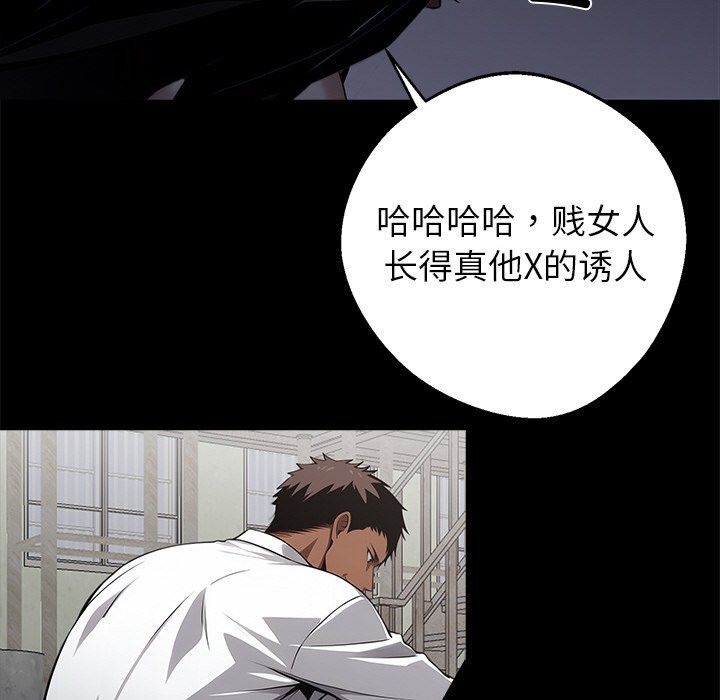 黑道X上班族第20話