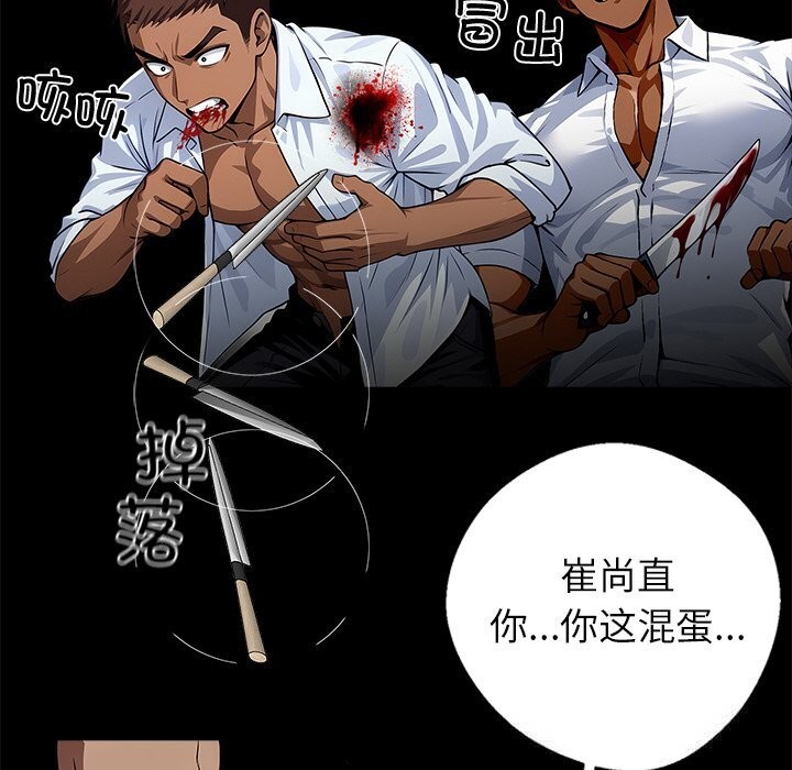 黑道X上班族第20話