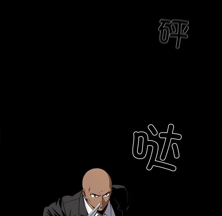 黑道X上班族第20話