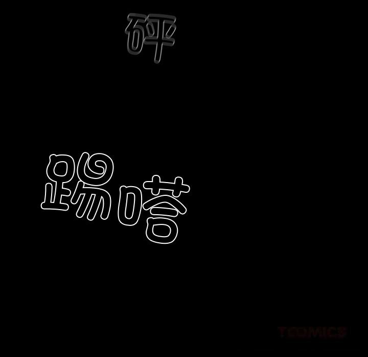 黑道X上班族第20話