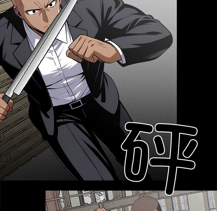 黑道X上班族第20話