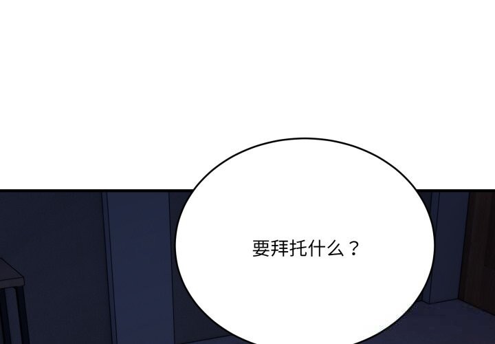 当狗不丢人第18話