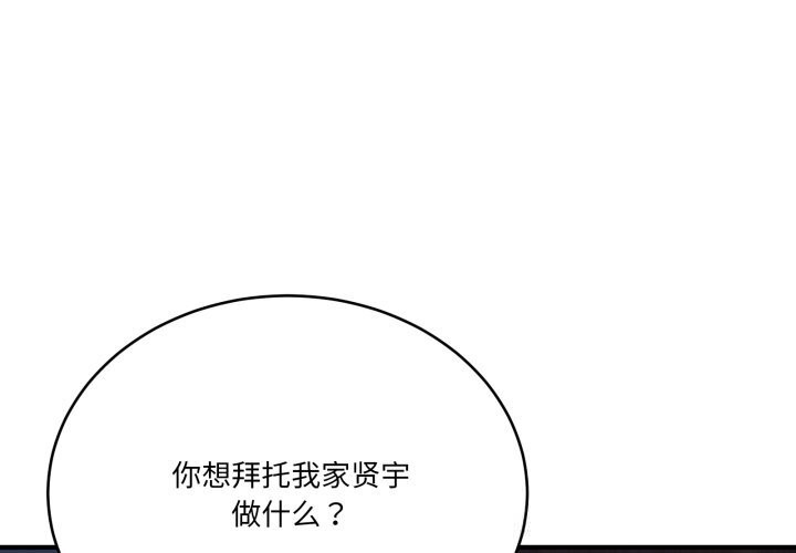 当狗不丢人第18話