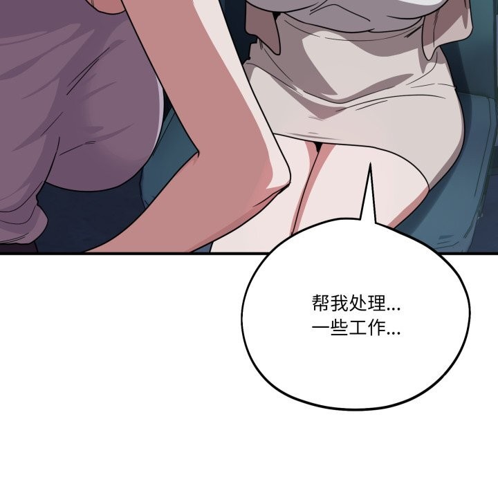 当狗不丢人第18話