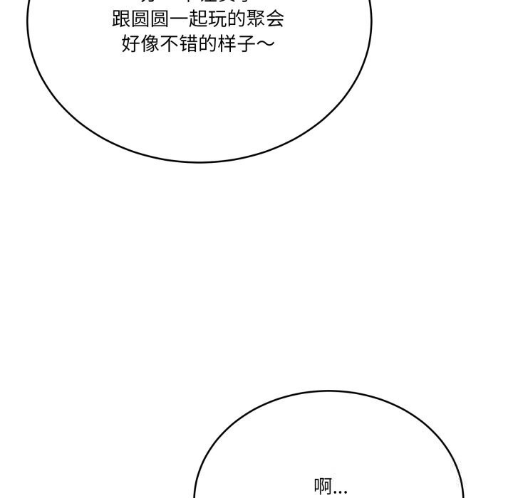 当狗不丢人第18話