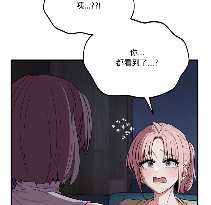 当狗不丢人第18話