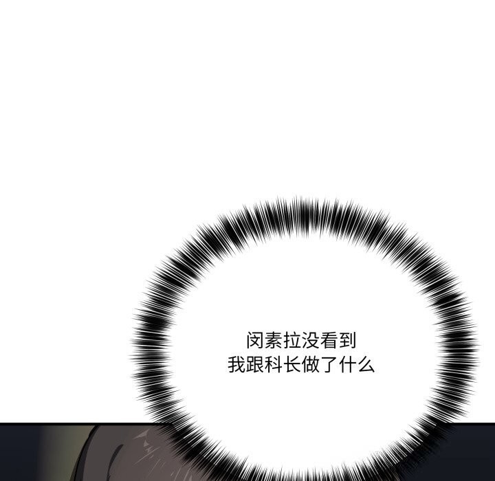 当狗不丢人第18話