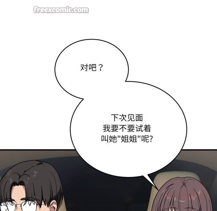 当狗不丢人第18話