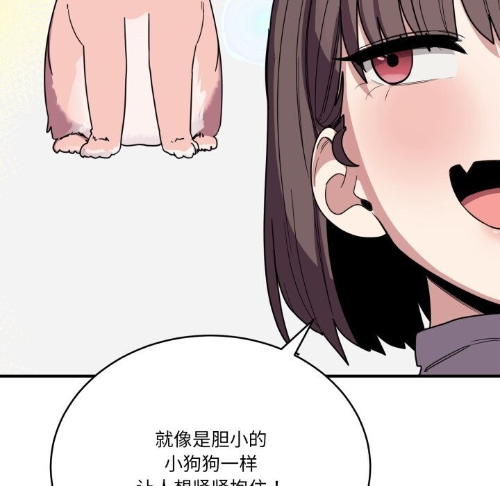 当狗不丢人第18話