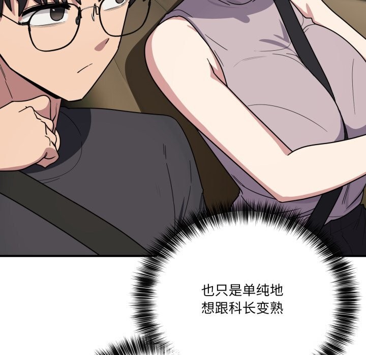 当狗不丢人第18話