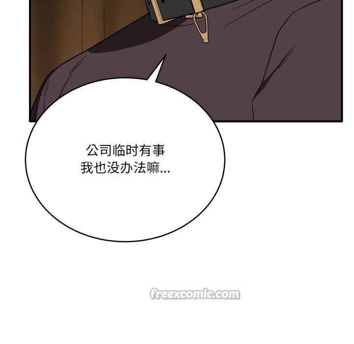 当狗不丢人第18話