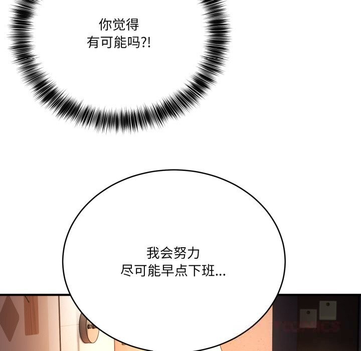 当狗不丢人第18話