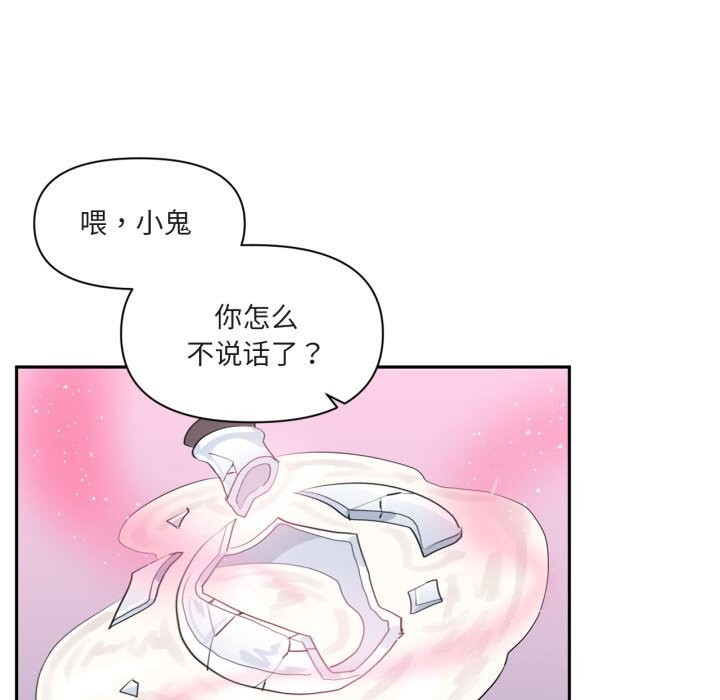 虚拟仙境第23話