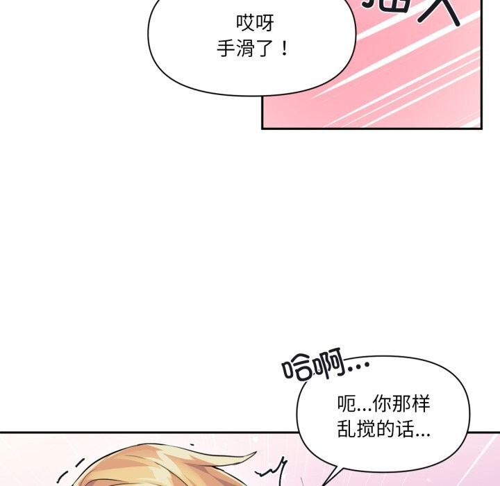 虚拟仙境第23話