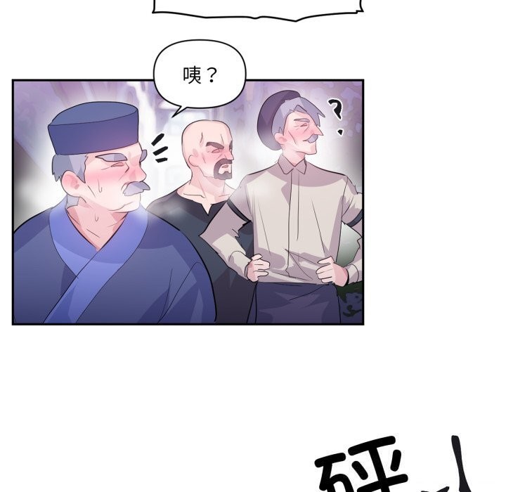 虚拟仙境第23話