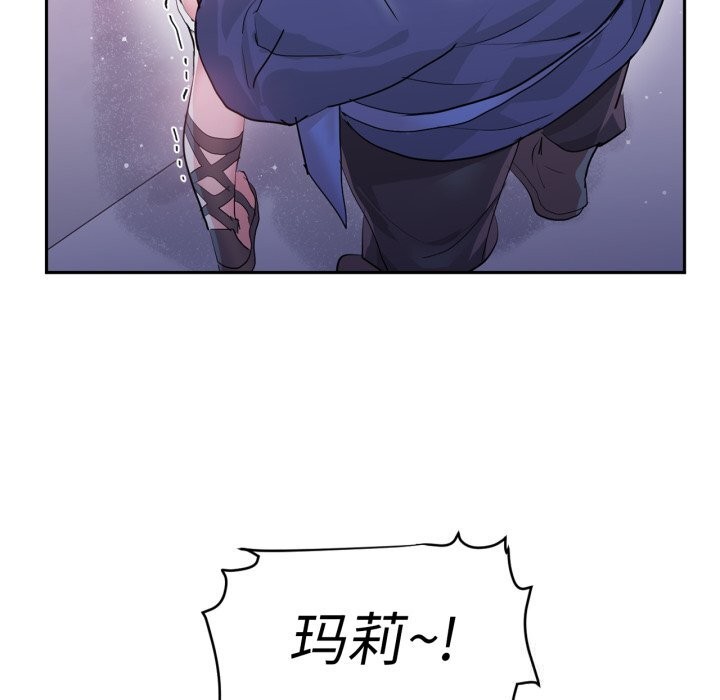 虚拟仙境第23話